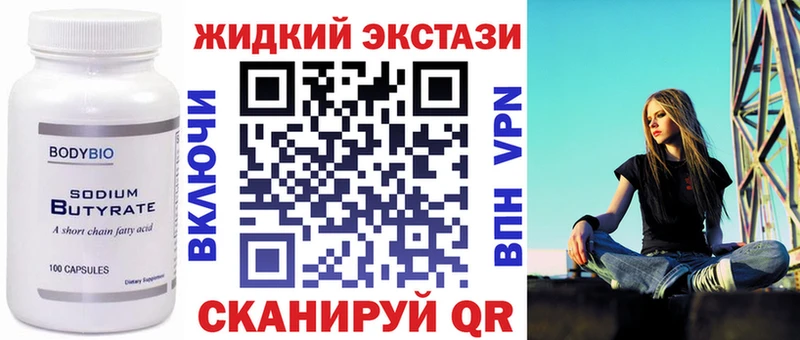 БУТИРАТ BDO  что такое наркотик  Среднеуральск 