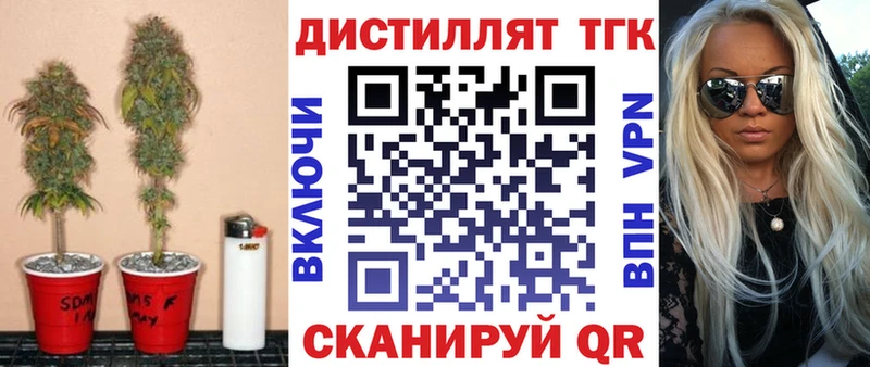 где найти   Среднеуральск  Дистиллят ТГК Wax 